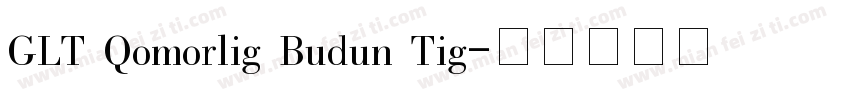 GLT Qomorlig Budun Tig字体转换